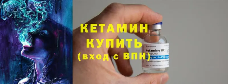 Кетамин ketamine  Волхов 